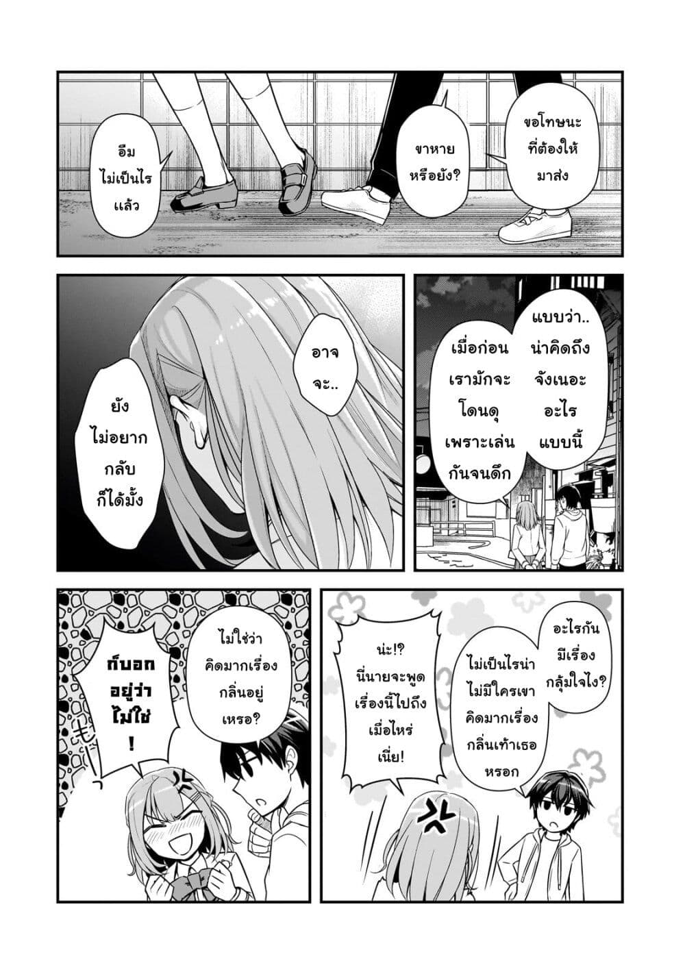 Ore ni Trauma wo Ataeta Joshitachi ga Chirachira Mitekuru kedo, Zannen desu ga Teokure desu page 26