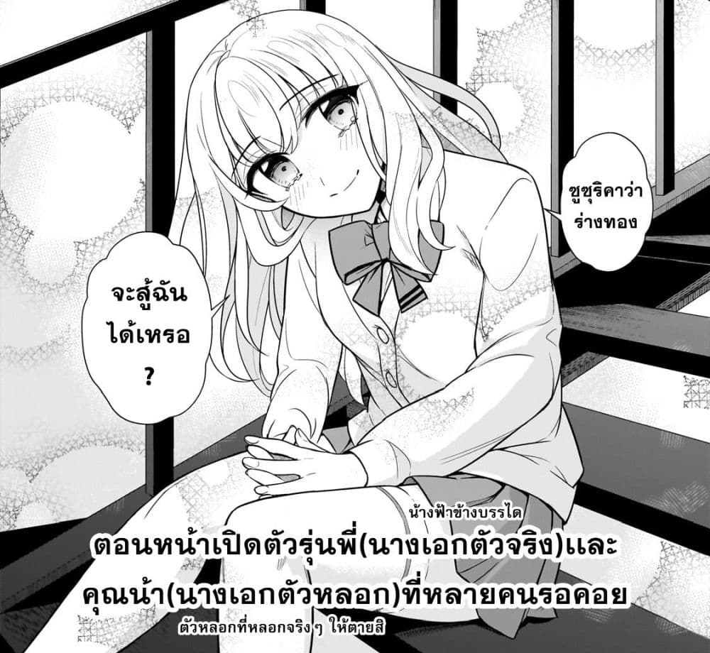 Ore ni Trauma wo Ataeta Joshitachi ga Chirachira Mitekuru kedo, Zannen desu ga Teokure desu page 41
