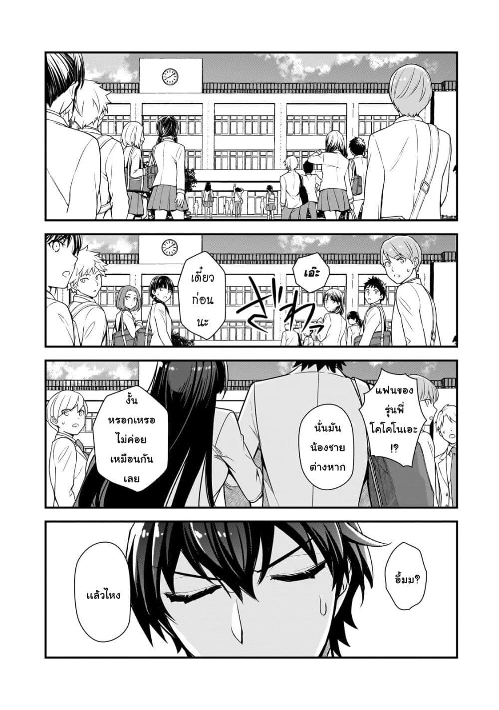 Ore ni Trauma wo Ataeta Joshitachi ga Chirachira Mitekuru kedo, Zannen desu ga Teokure desu page 3
