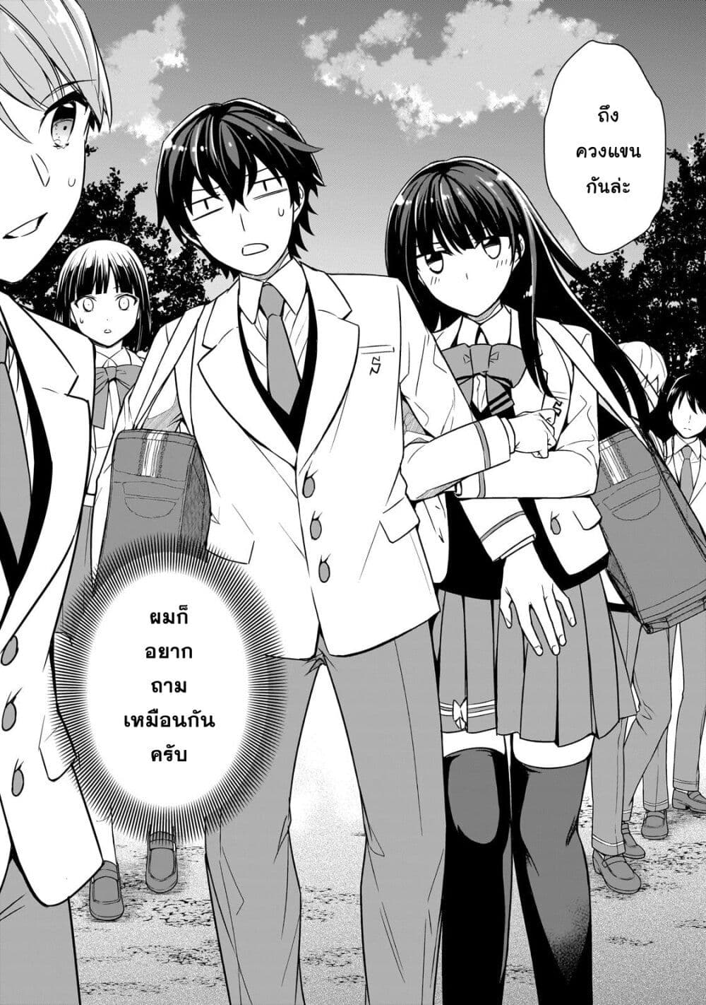 Ore ni Trauma wo Ataeta Joshitachi ga Chirachira Mitekuru kedo, Zannen desu ga Teokure desu page 4