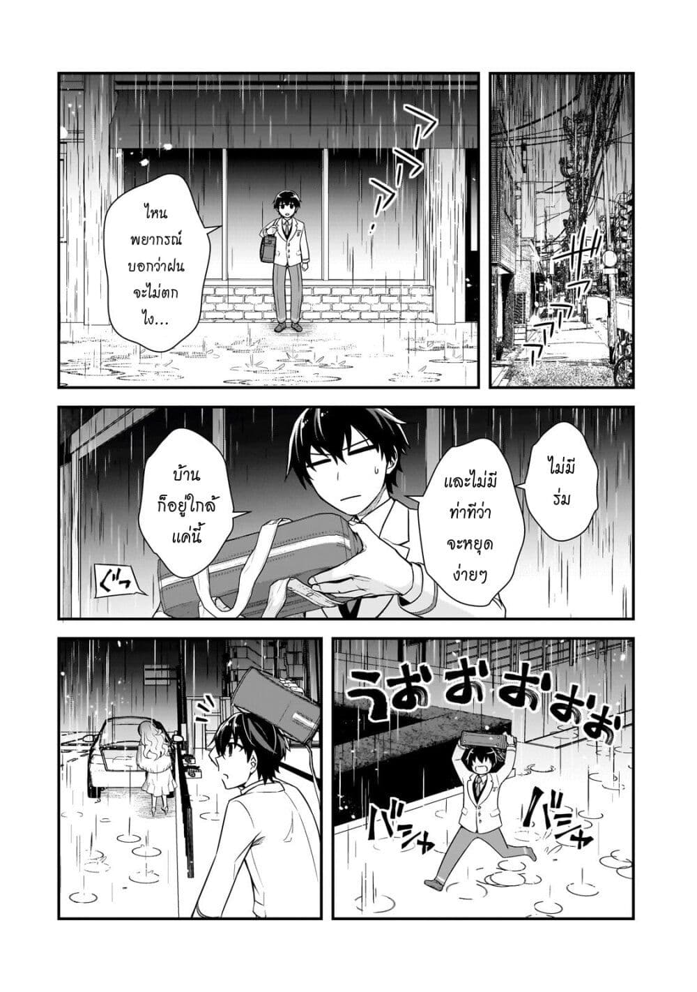 Ore ni Trauma wo Ataeta Joshitachi ga Chirachira Mitekuru kedo, Zannen desu ga Teokure desu page 18