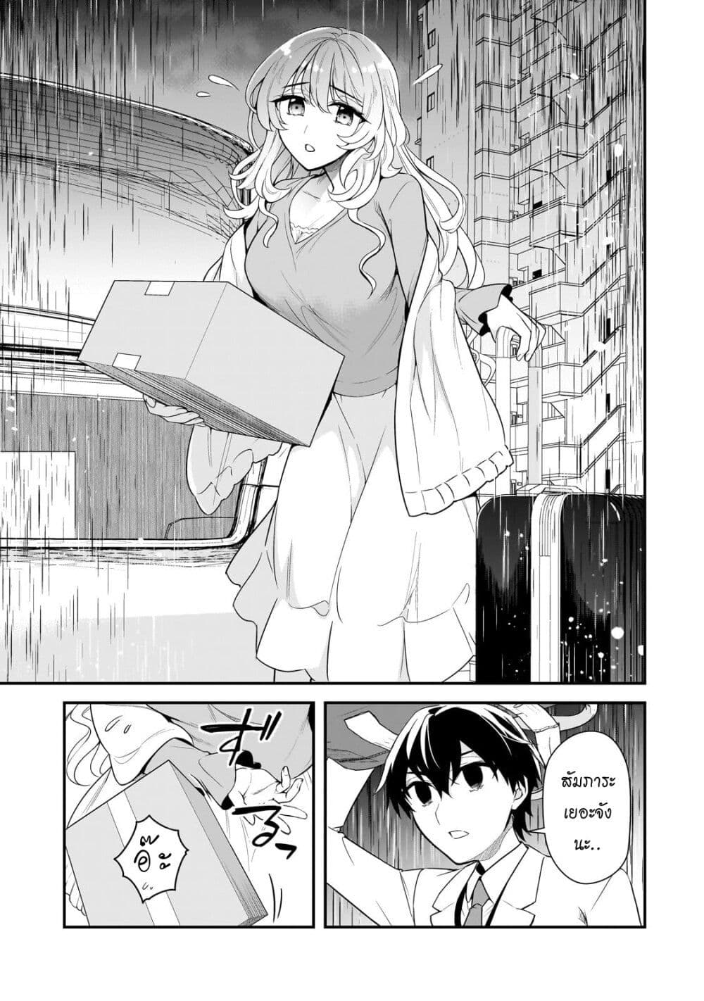 Ore ni Trauma wo Ataeta Joshitachi ga Chirachira Mitekuru kedo, Zannen desu ga Teokure desu page 19