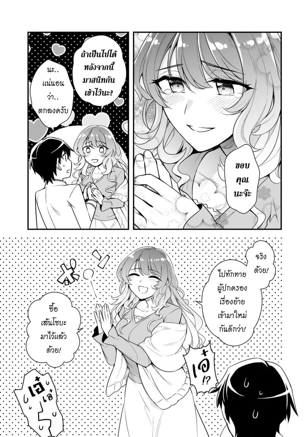 Ore ni Trauma wo Ataeta Joshitachi ga Chirachira Mitekuru kedo, Zannen desu ga Teokure desu page 25