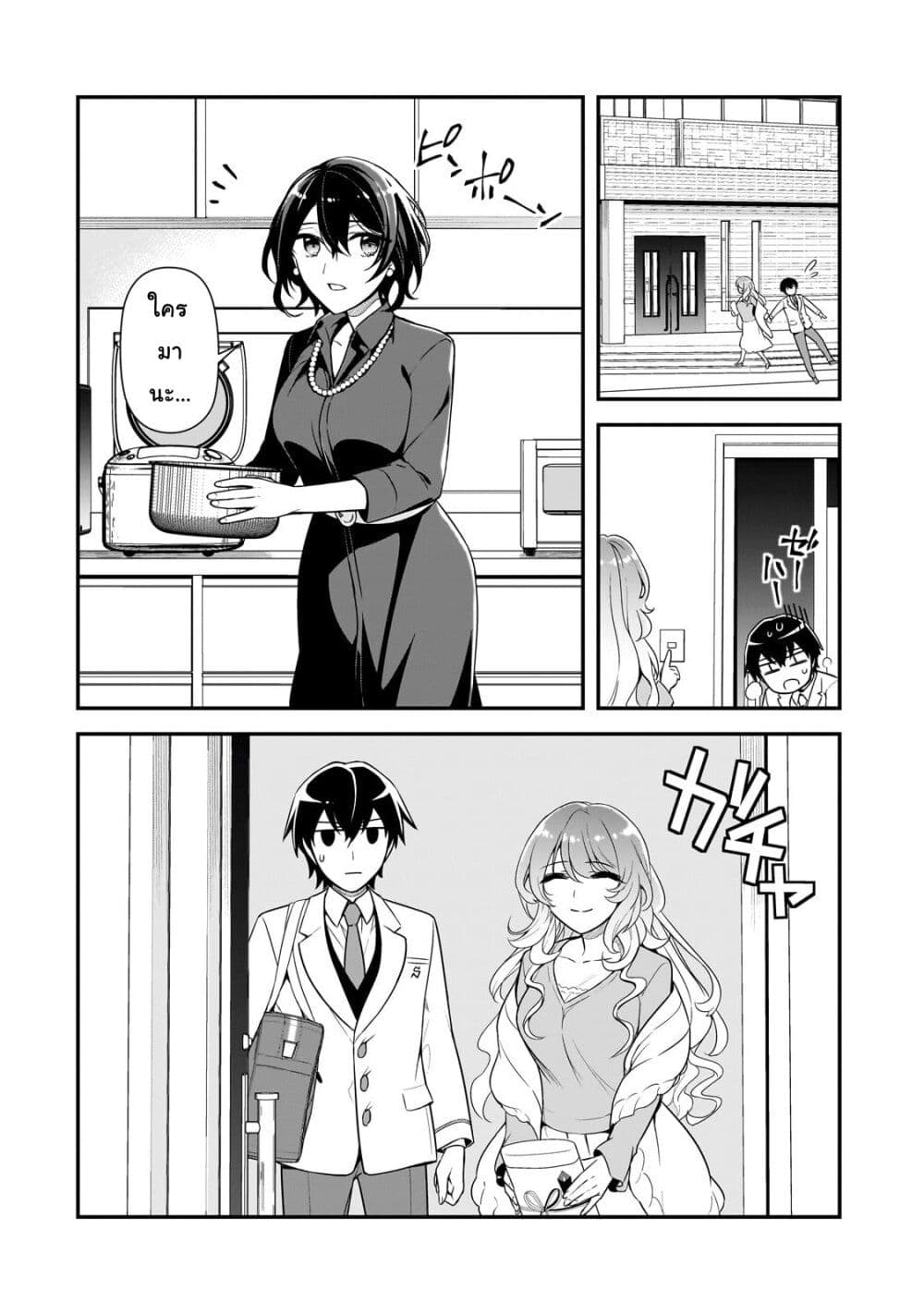Ore ni Trauma wo Ataeta Joshitachi ga Chirachira Mitekuru kedo, Zannen desu ga Teokure desu page 26