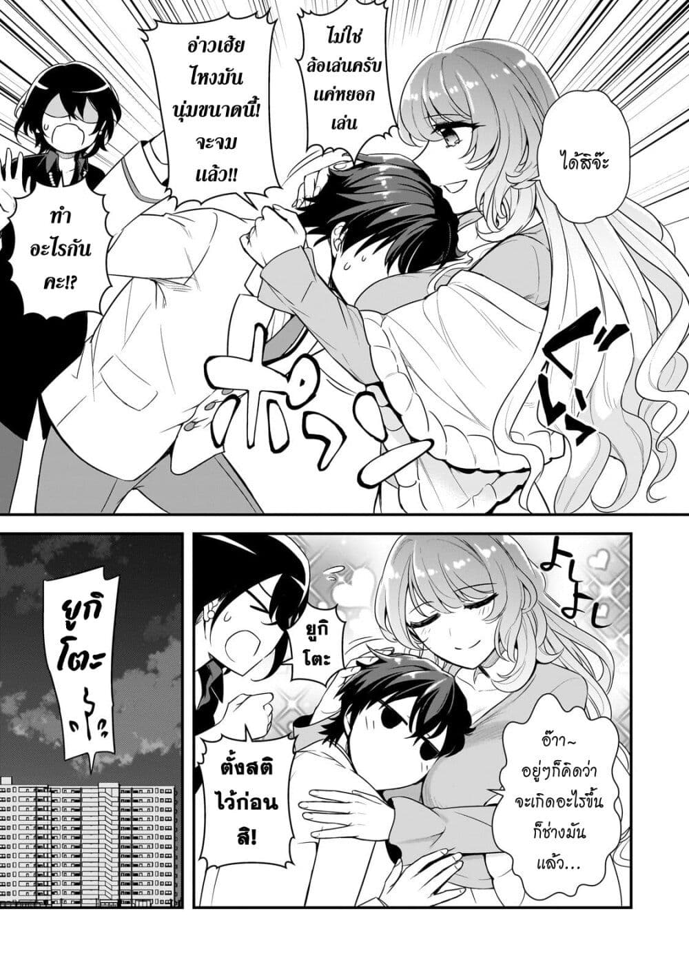 Ore ni Trauma wo Ataeta Joshitachi ga Chirachira Mitekuru kedo, Zannen desu ga Teokure desu page 29