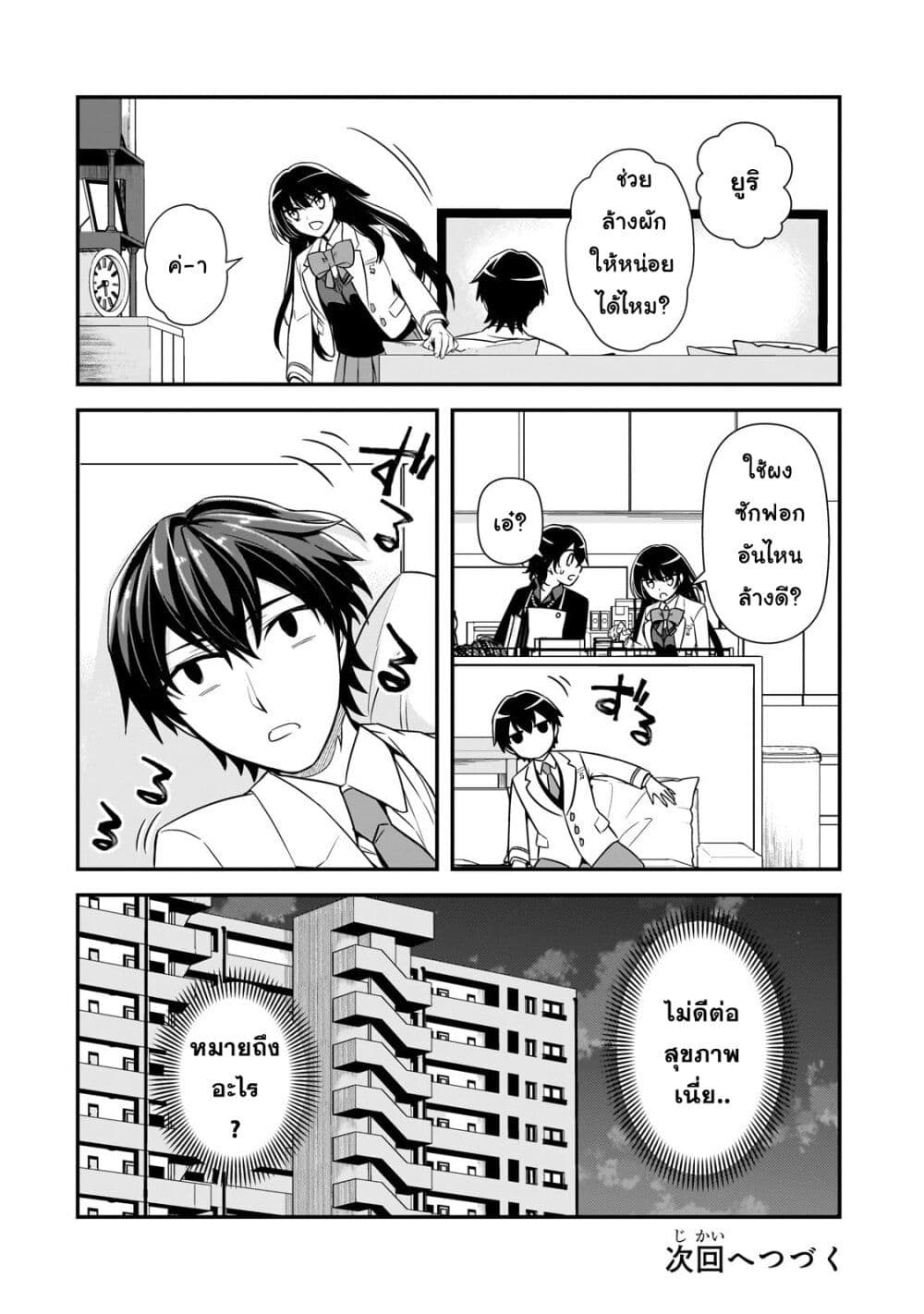 Ore ni Trauma wo Ataeta Joshitachi ga Chirachira Mitekuru kedo, Zannen desu ga Teokure desu page 38