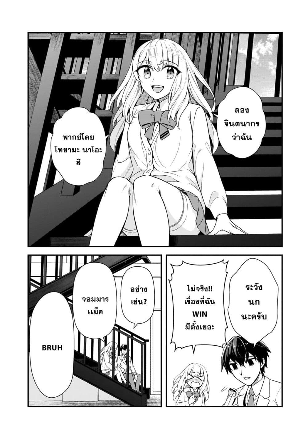 Ore ni Trauma wo Ataeta Joshitachi ga Chirachira Mitekuru kedo, Zannen desu ga Teokure desu page 39