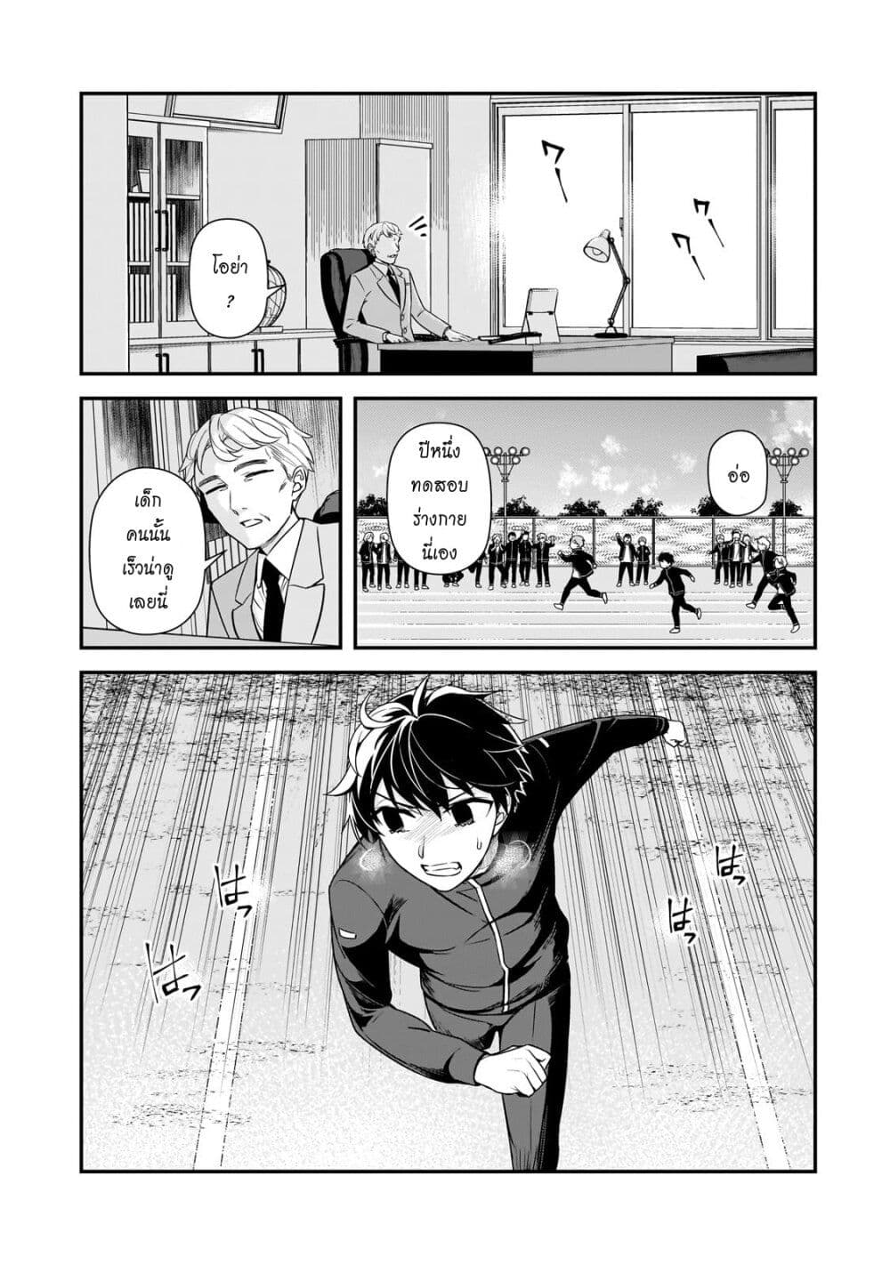 Ore ni Trauma wo Ataeta Joshitachi ga Chirachira Mitekuru kedo, Zannen desu ga Teokure desu page 1