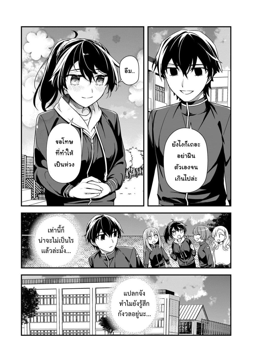 Ore ni Trauma wo Ataeta Joshitachi ga Chirachira Mitekuru kedo, Zannen desu ga Teokure desu page 8
