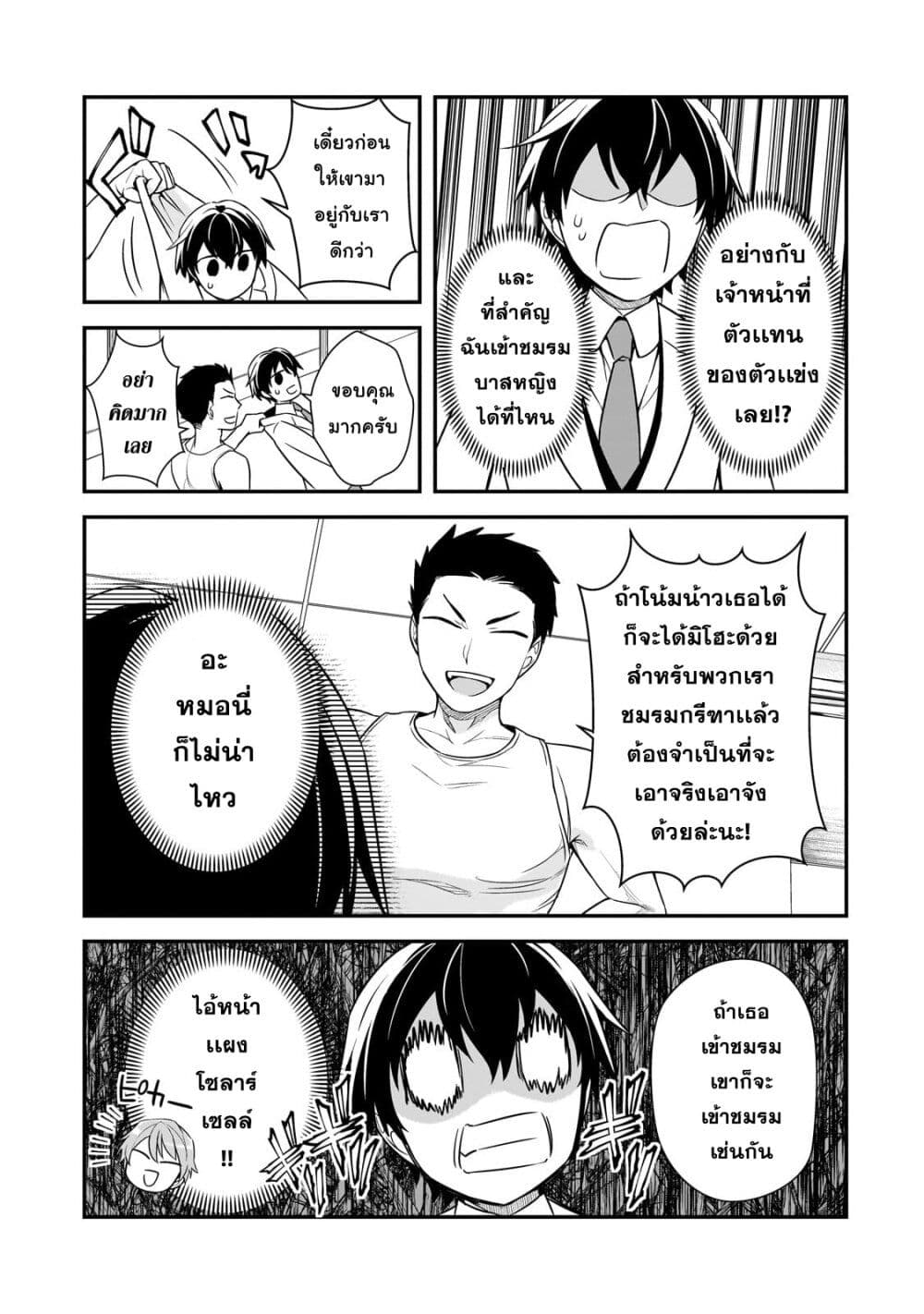 Ore ni Trauma wo Ataeta Joshitachi ga Chirachira Mitekuru kedo, Zannen desu ga Teokure desu page 11