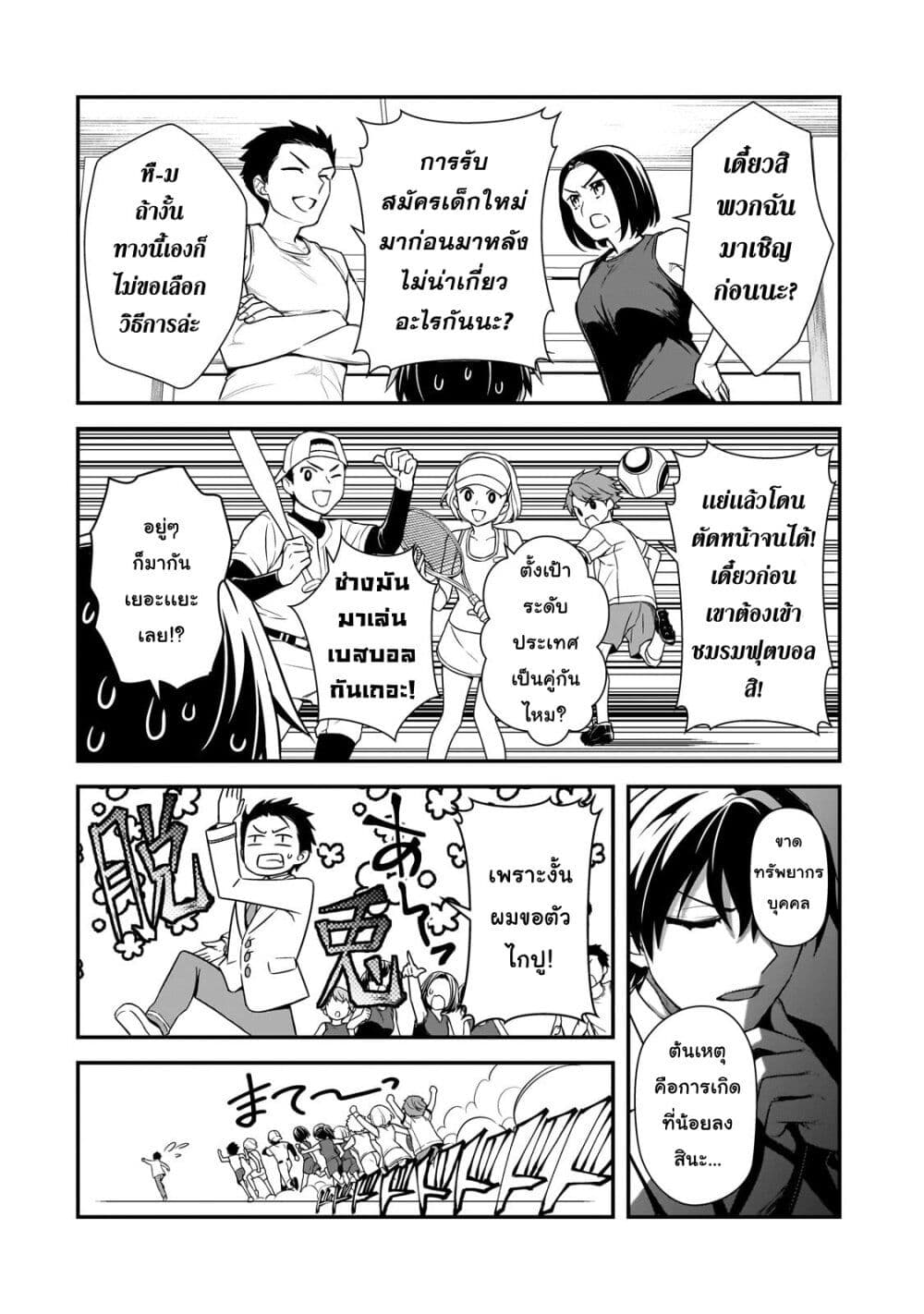 Ore ni Trauma wo Ataeta Joshitachi ga Chirachira Mitekuru kedo, Zannen desu ga Teokure desu page 12