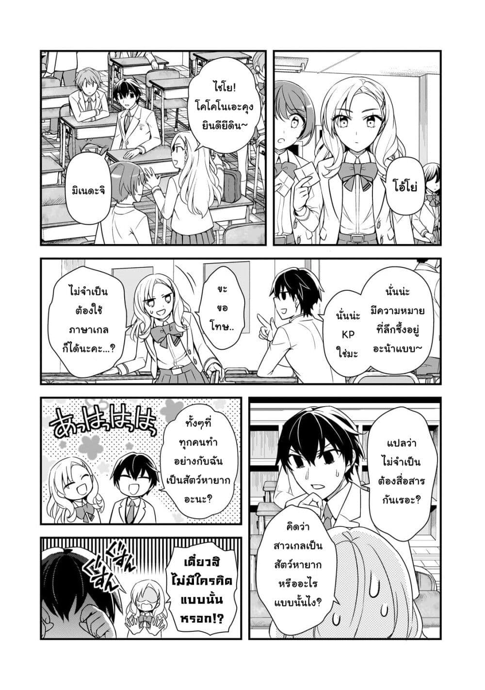 Ore ni Trauma wo Ataeta Joshitachi ga Chirachira Mitekuru kedo, Zannen desu ga Teokure desu page 14