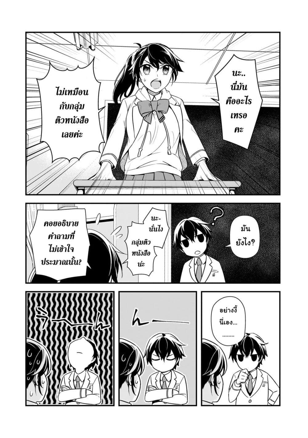 Ore ni Trauma wo Ataeta Joshitachi ga Chirachira Mitekuru kedo, Zannen desu ga Teokure desu page 22