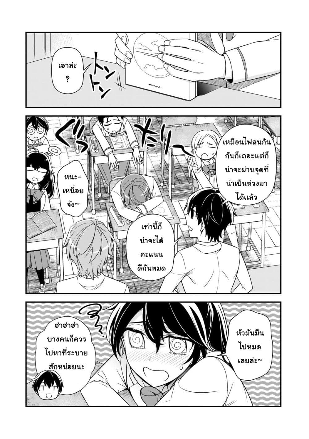 Ore ni Trauma wo Ataeta Joshitachi ga Chirachira Mitekuru kedo, Zannen desu ga Teokure desu page 28