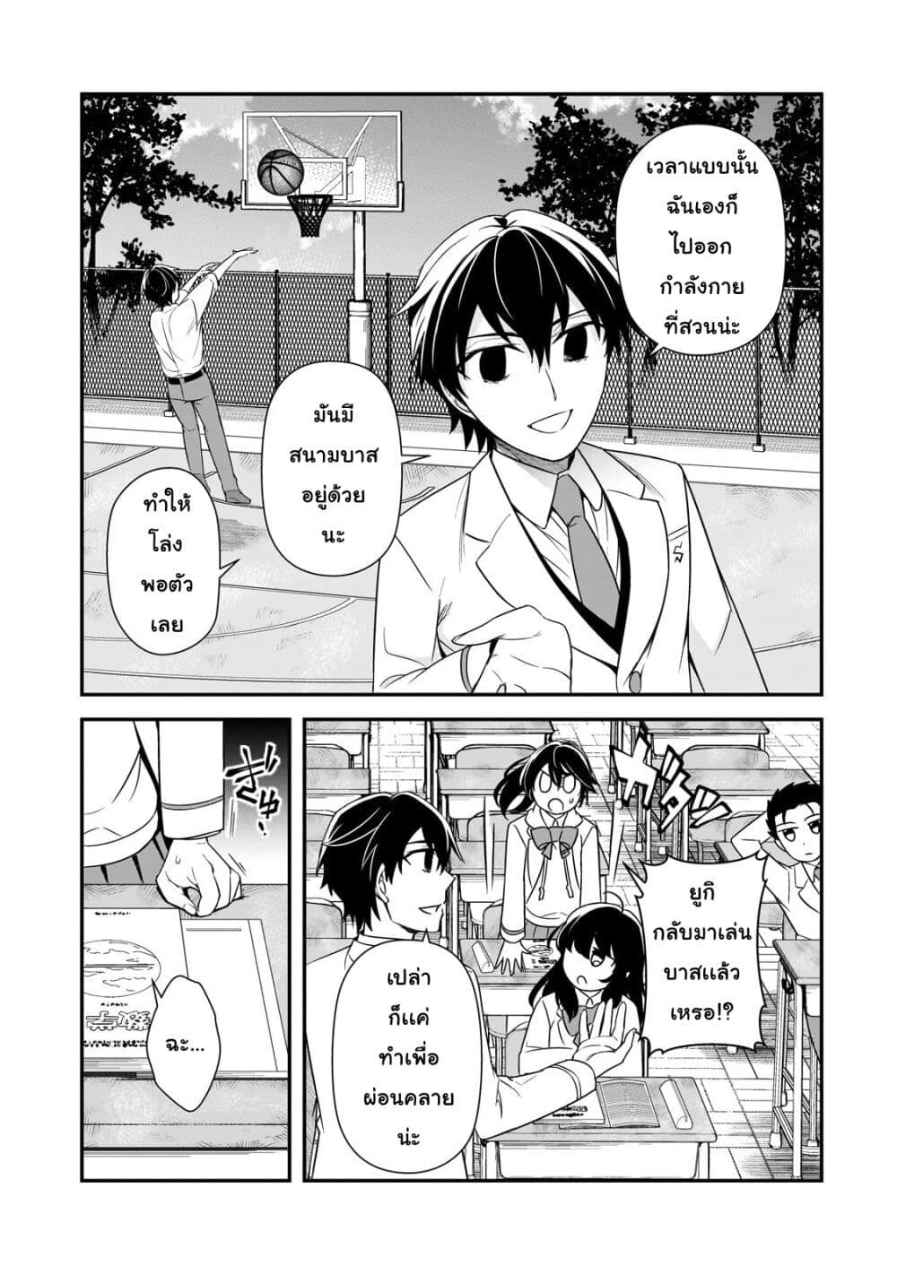 Ore ni Trauma wo Ataeta Joshitachi ga Chirachira Mitekuru kedo, Zannen desu ga Teokure desu page 29