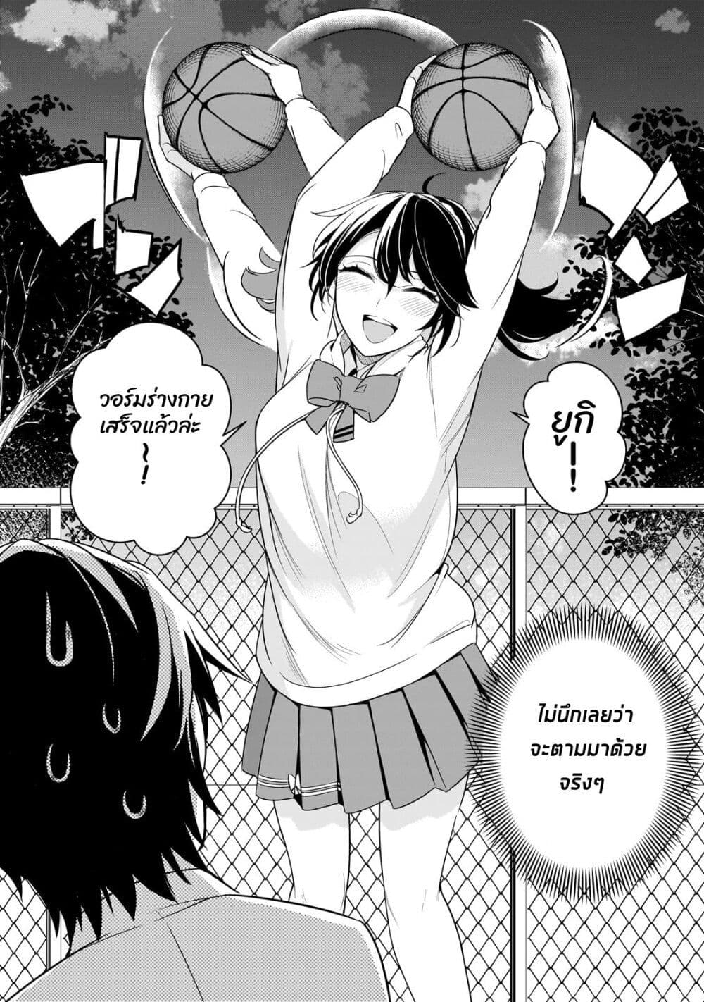 Ore ni Trauma wo Ataeta Joshitachi ga Chirachira Mitekuru kedo, Zannen desu ga Teokure desu page 2