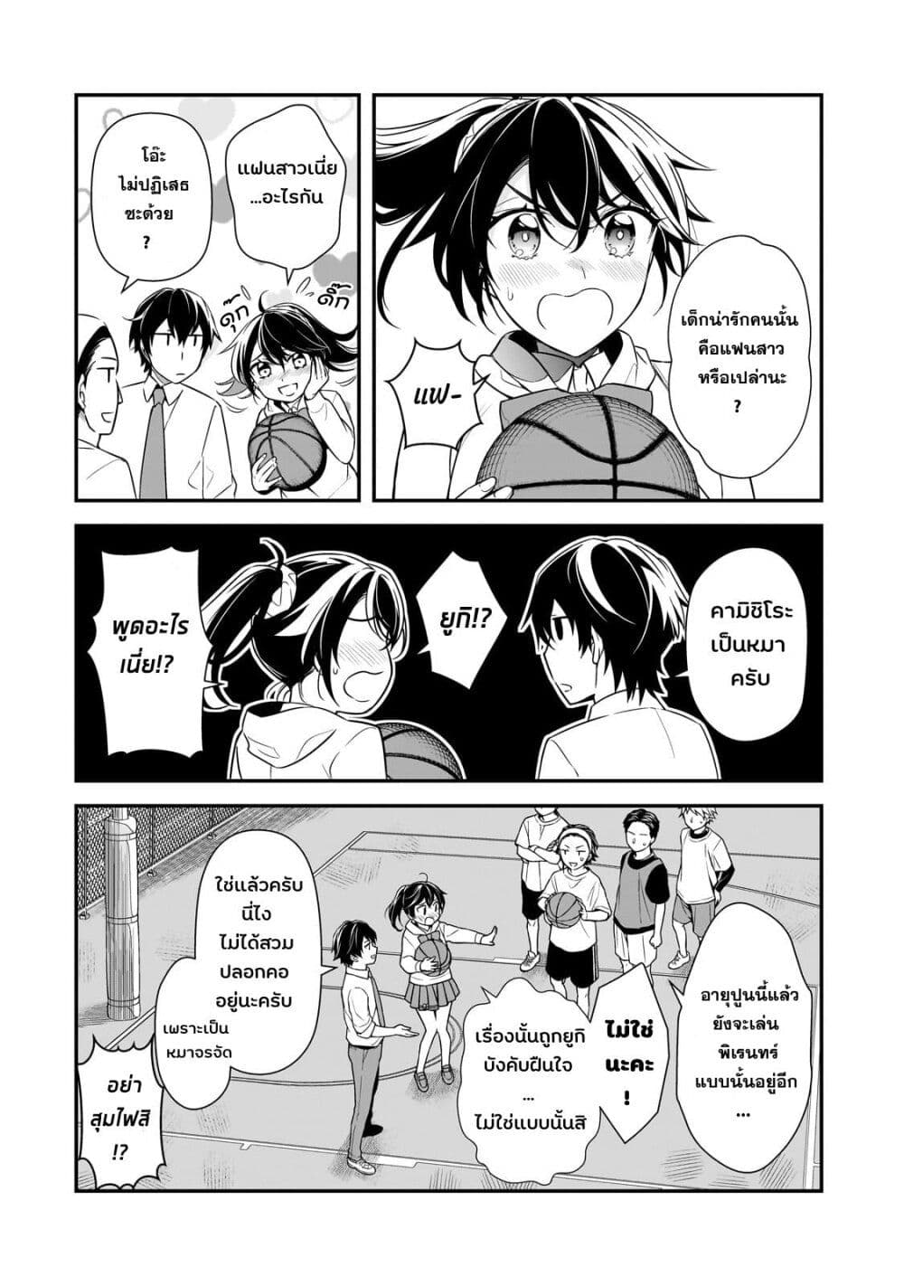 Ore ni Trauma wo Ataeta Joshitachi ga Chirachira Mitekuru kedo, Zannen desu ga Teokure desu page 4