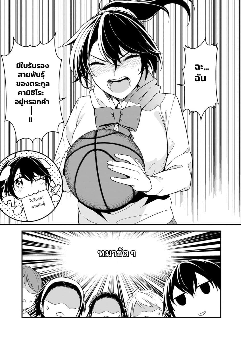 Ore ni Trauma wo Ataeta Joshitachi ga Chirachira Mitekuru kedo, Zannen desu ga Teokure desu page 5