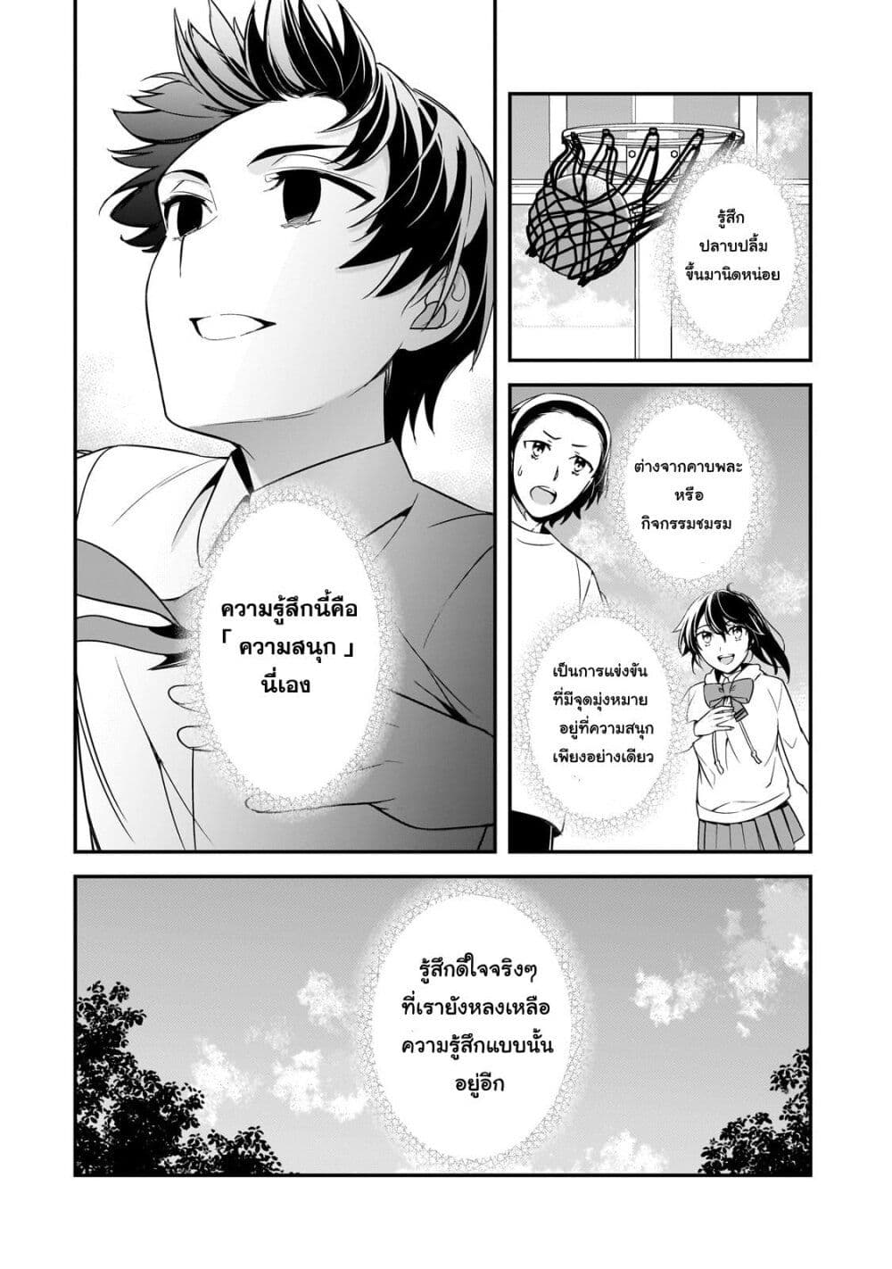 Ore ni Trauma wo Ataeta Joshitachi ga Chirachira Mitekuru kedo, Zannen desu ga Teokure desu page 8