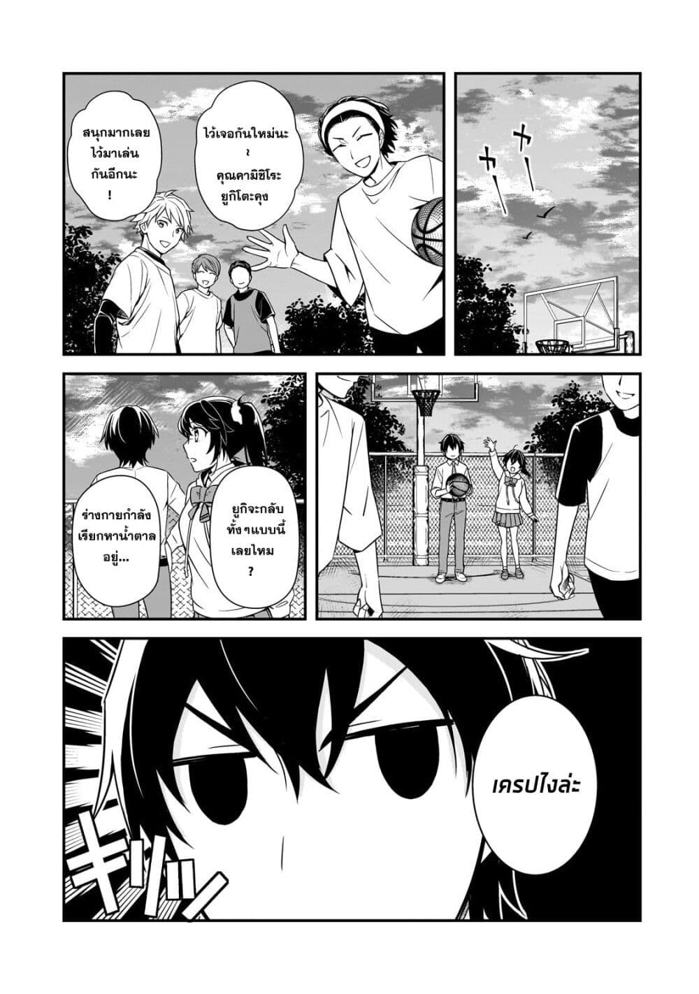 Ore ni Trauma wo Ataeta Joshitachi ga Chirachira Mitekuru kedo, Zannen desu ga Teokure desu page 9