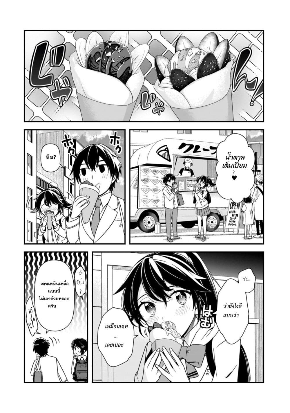 Ore ni Trauma wo Ataeta Joshitachi ga Chirachira Mitekuru kedo, Zannen desu ga Teokure desu page 10
