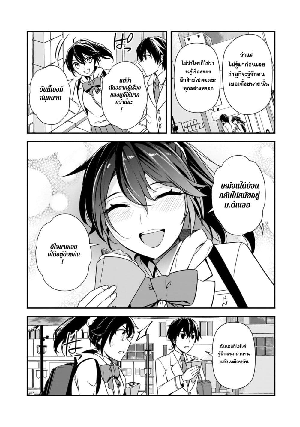 Ore ni Trauma wo Ataeta Joshitachi ga Chirachira Mitekuru kedo, Zannen desu ga Teokure desu page 11