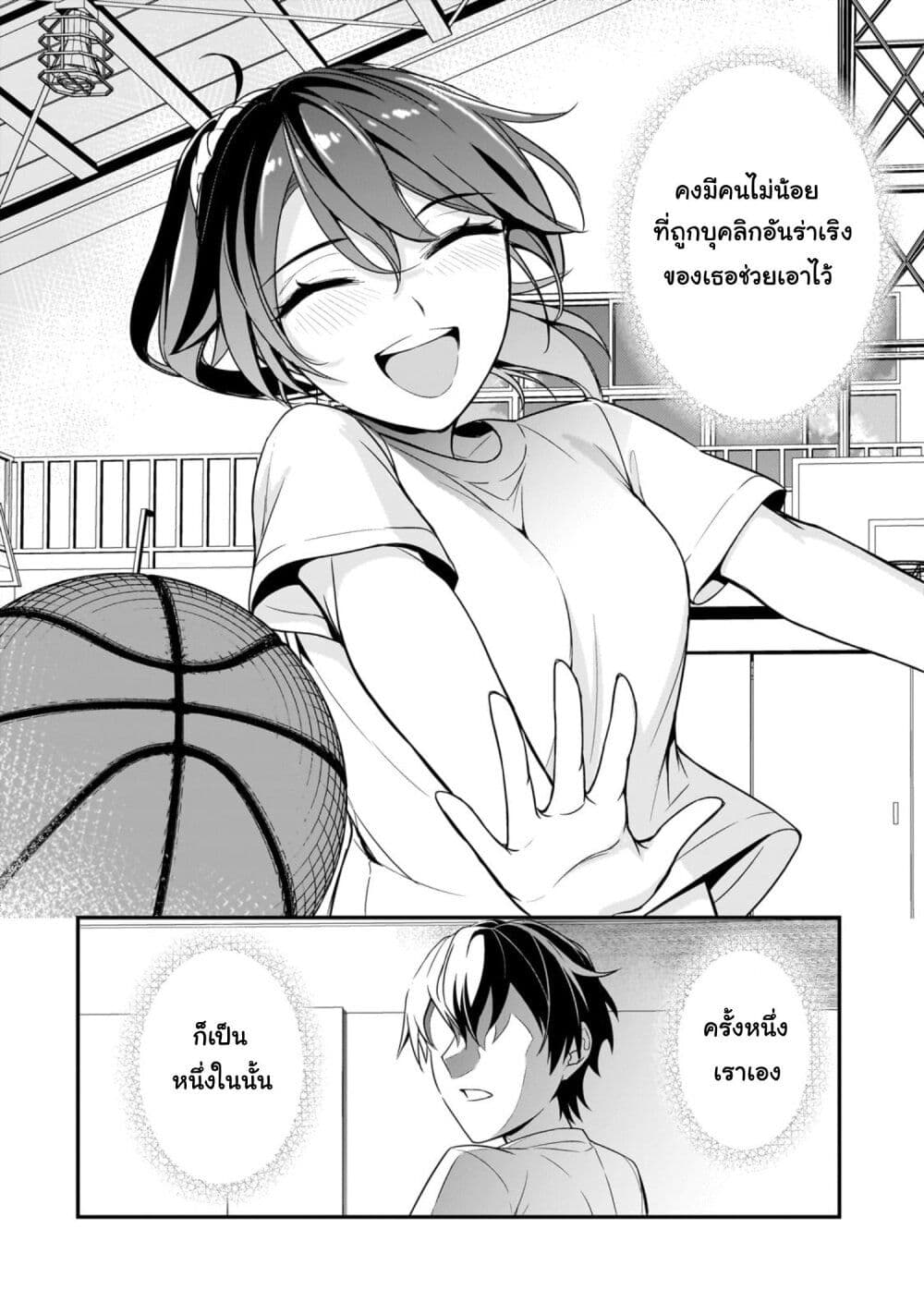 Ore ni Trauma wo Ataeta Joshitachi ga Chirachira Mitekuru kedo, Zannen desu ga Teokure desu page 14