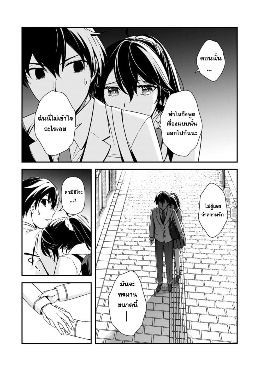 Ore ni Trauma wo Ataeta Joshitachi ga Chirachira Mitekuru kedo, Zannen desu ga Teokure desu page 16