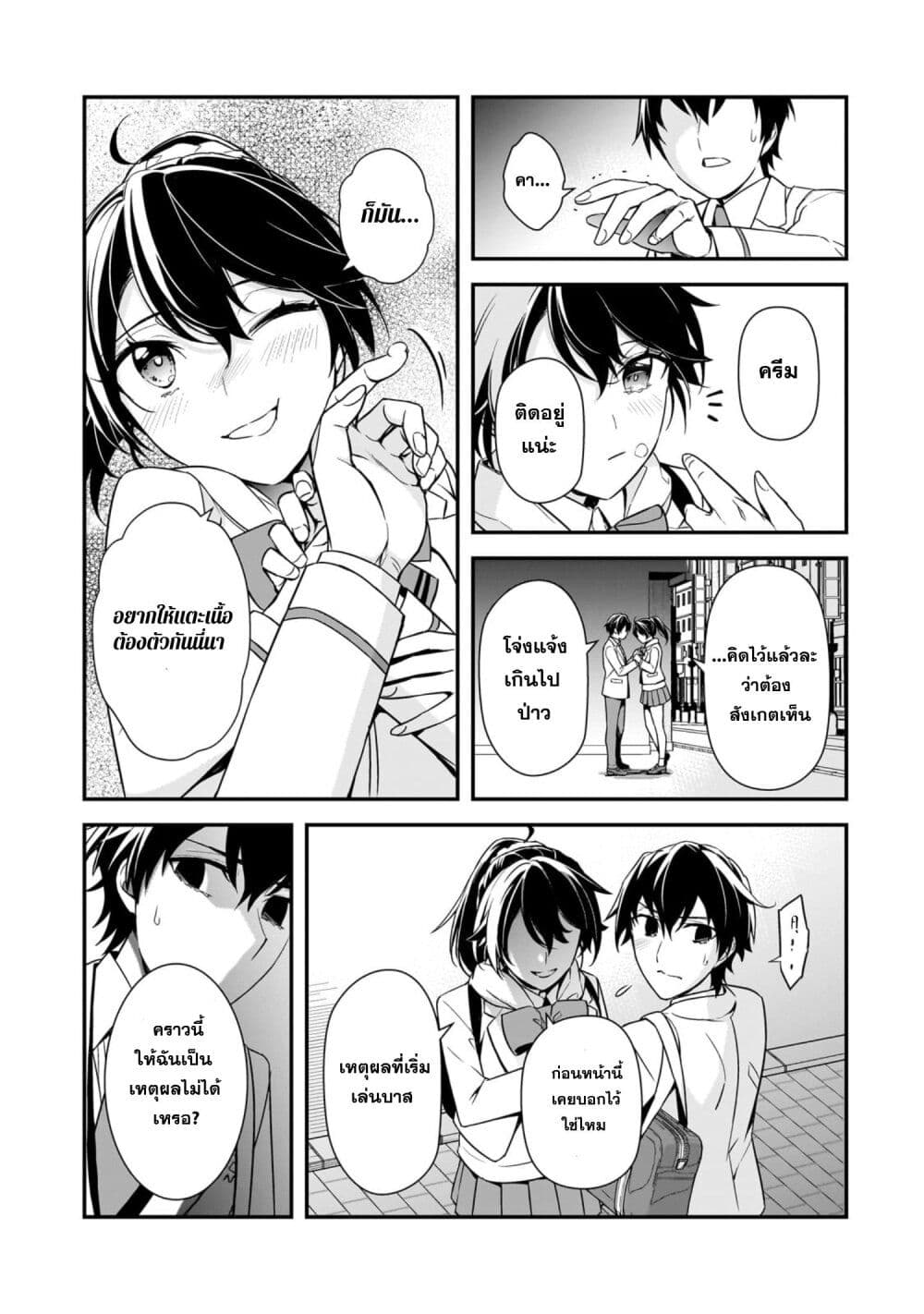 Ore ni Trauma wo Ataeta Joshitachi ga Chirachira Mitekuru kedo, Zannen desu ga Teokure desu page 19