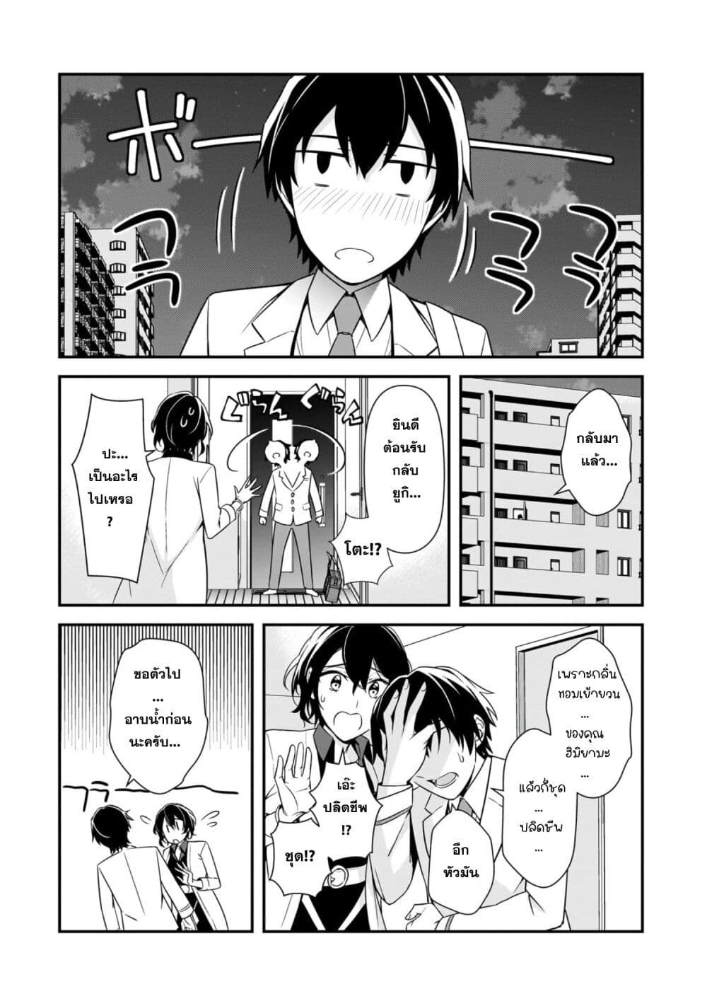 Ore ni Trauma wo Ataeta Joshitachi ga Chirachira Mitekuru kedo, Zannen desu ga Teokure desu page 30