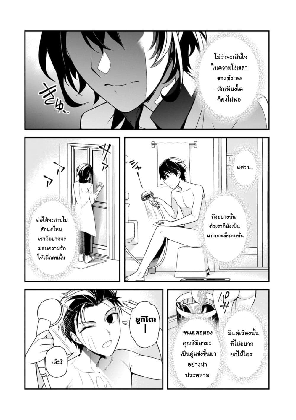 Ore ni Trauma wo Ataeta Joshitachi ga Chirachira Mitekuru kedo, Zannen desu ga Teokure desu page 34