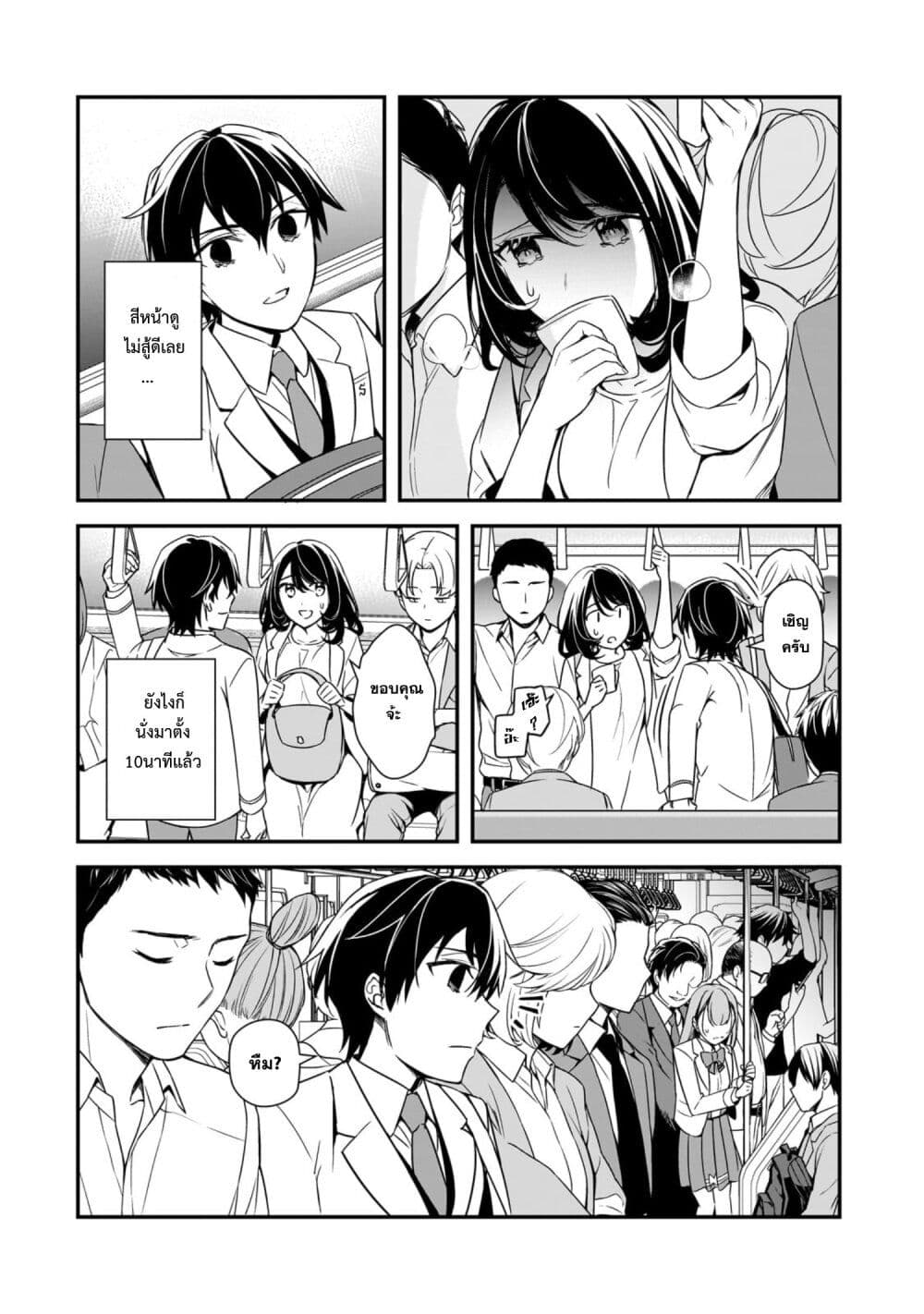 Ore ni Trauma wo Ataeta Joshitachi ga Chirachira Mitekuru kedo, Zannen desu ga Teokure desu page 4