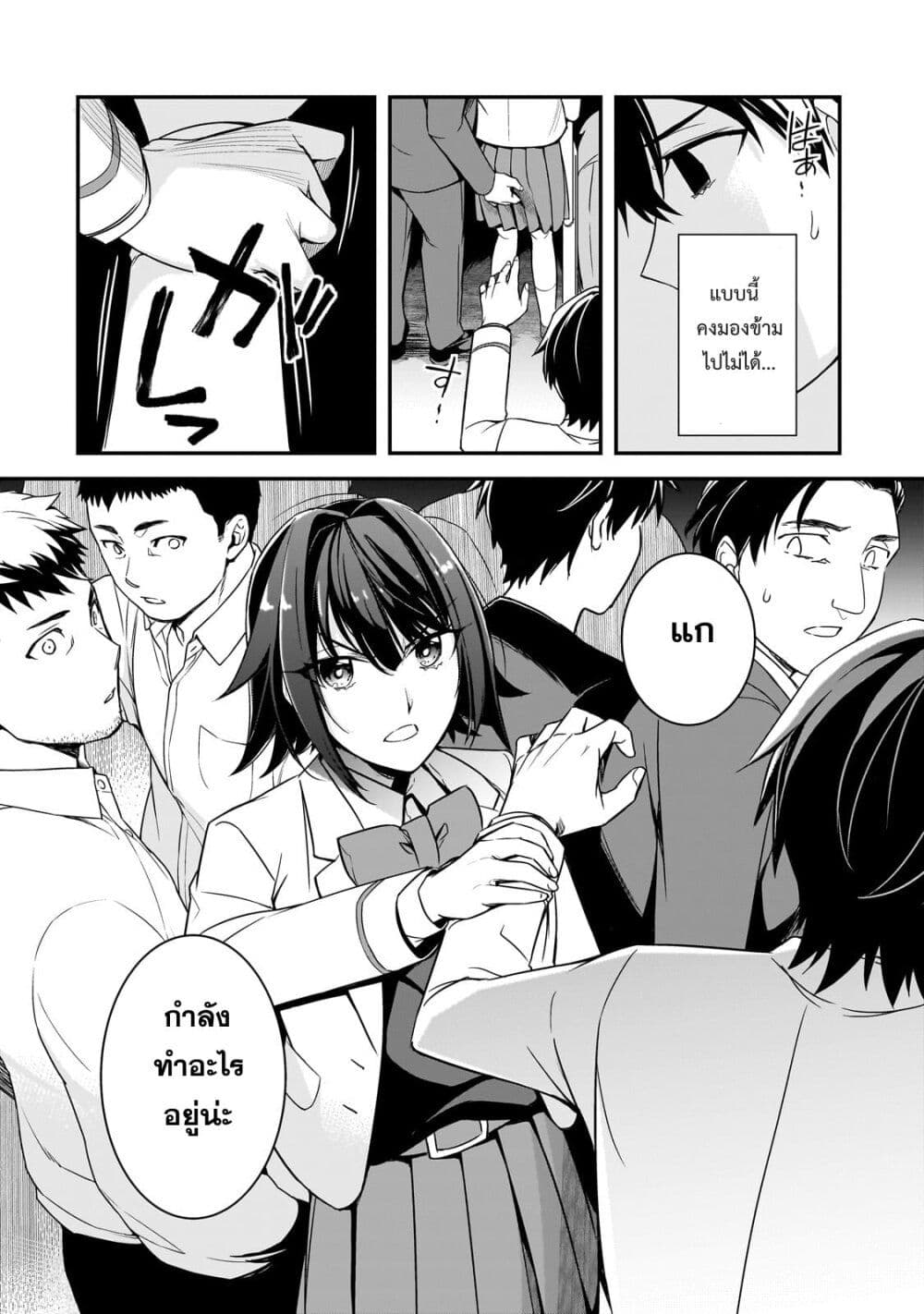 Ore ni Trauma wo Ataeta Joshitachi ga Chirachira Mitekuru kedo, Zannen desu ga Teokure desu page 6