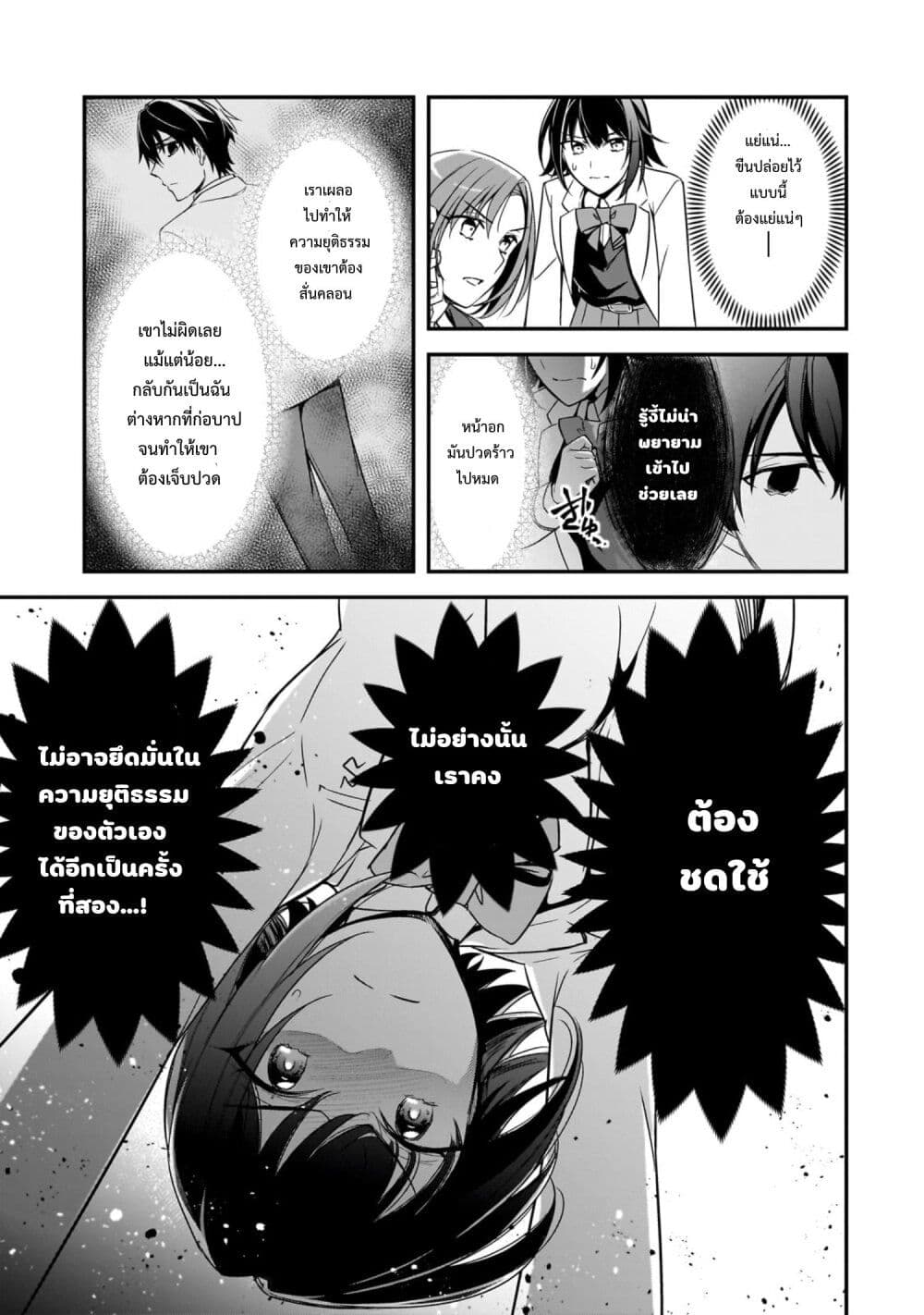 Ore ni Trauma wo Ataeta Joshitachi ga Chirachira Mitekuru kedo, Zannen desu ga Teokure desu page 17
