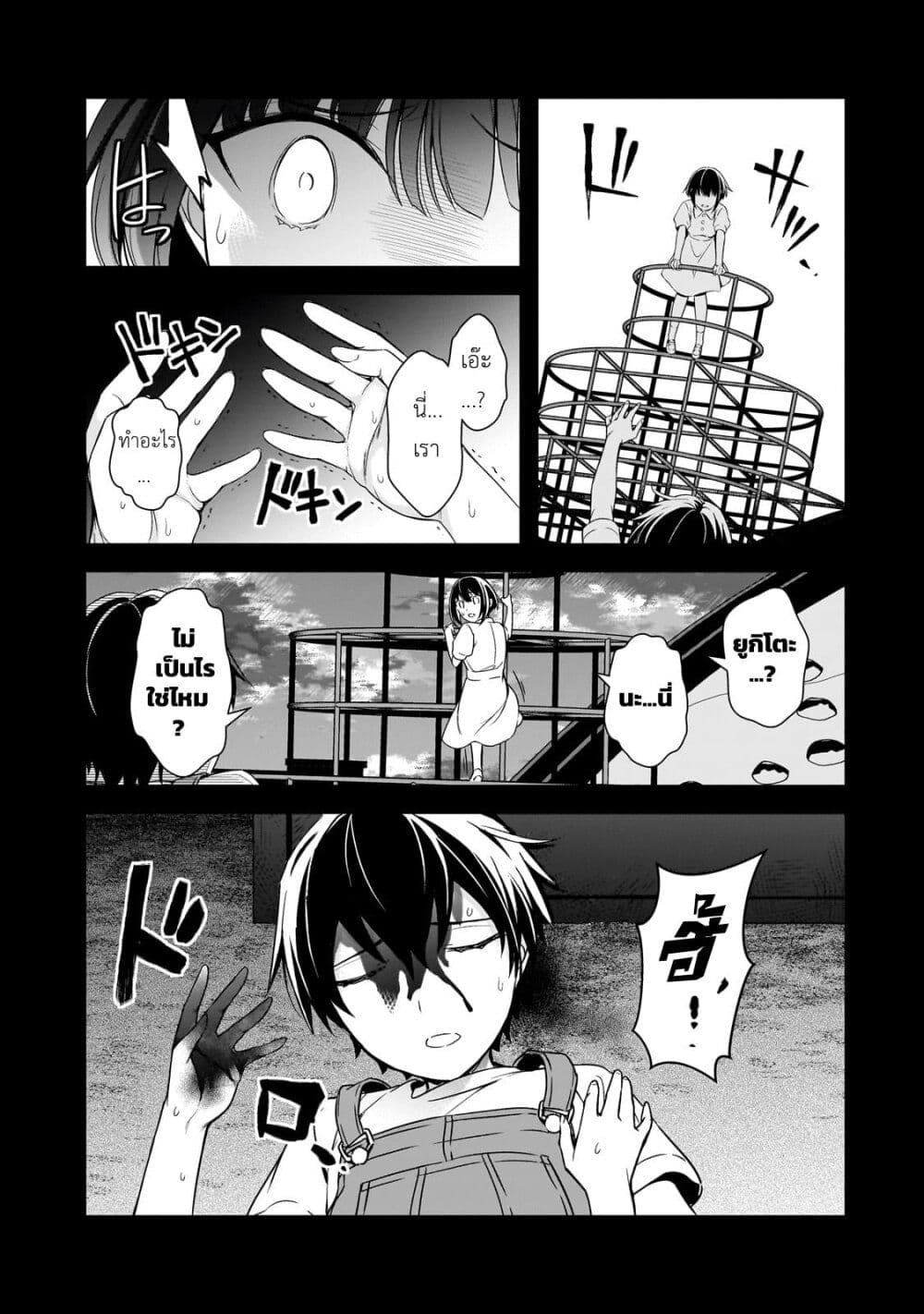 Ore ni Trauma wo Ataeta Joshitachi ga Chirachira Mitekuru kedo, Zannen desu ga Teokure desu page 29
