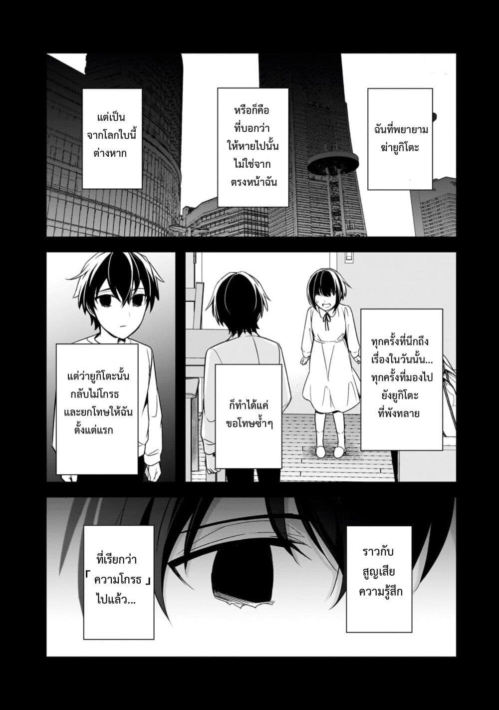 Ore ni Trauma wo Ataeta Joshitachi ga Chirachira Mitekuru kedo, Zannen desu ga Teokure desu page 33