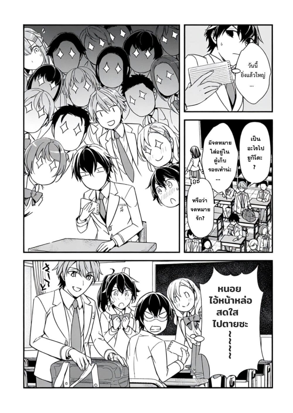 Ore ni Trauma wo Ataeta Joshitachi ga Chirachira Mitekuru kedo, Zannen desu ga Teokure desu page 11