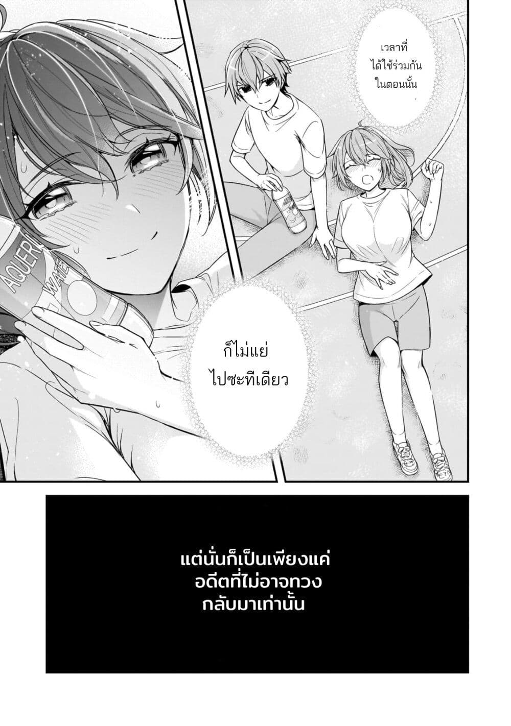 Ore ni Trauma wo Ataeta Joshitachi ga Chirachira Mitekuru kedo, Zannen desu ga Teokure desu page 19