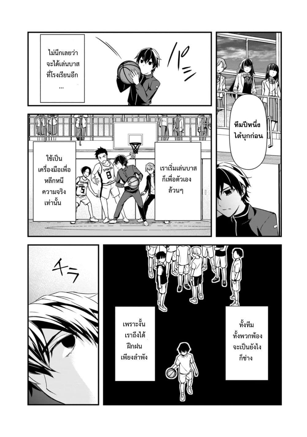Ore ni Trauma wo Ataeta Joshitachi ga Chirachira Mitekuru kedo, Zannen desu ga Teokure desu page 29