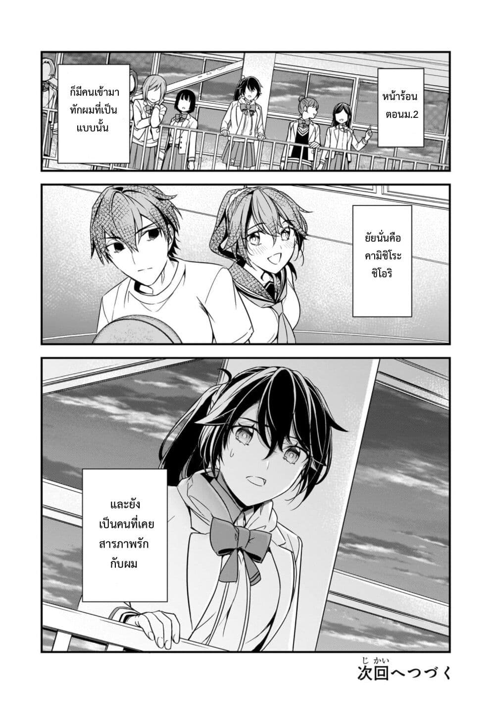 Ore ni Trauma wo Ataeta Joshitachi ga Chirachira Mitekuru kedo, Zannen desu ga Teokure desu page 30