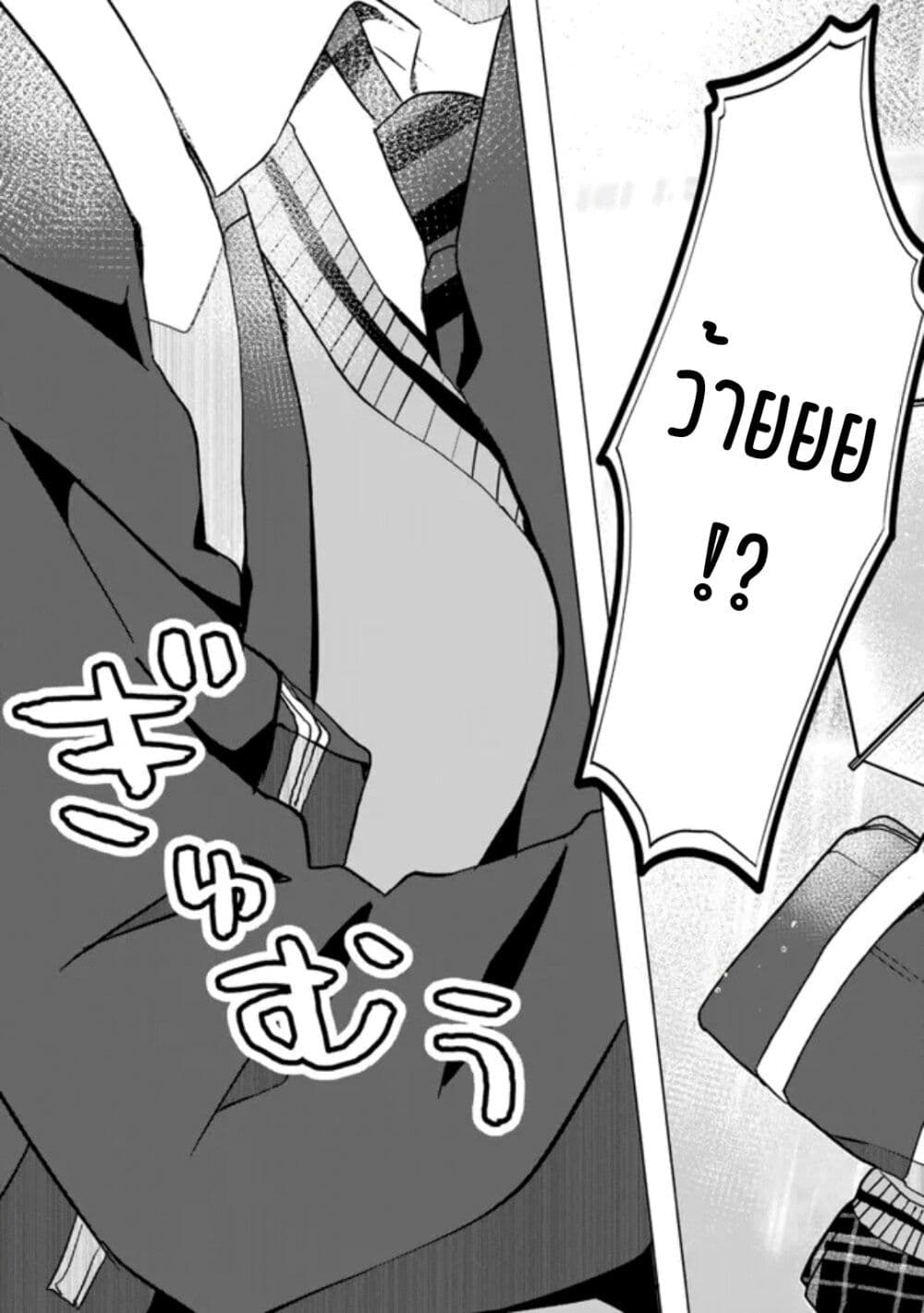 Ore no Class ni Wakagaetta Motoyome ga Iru page 6