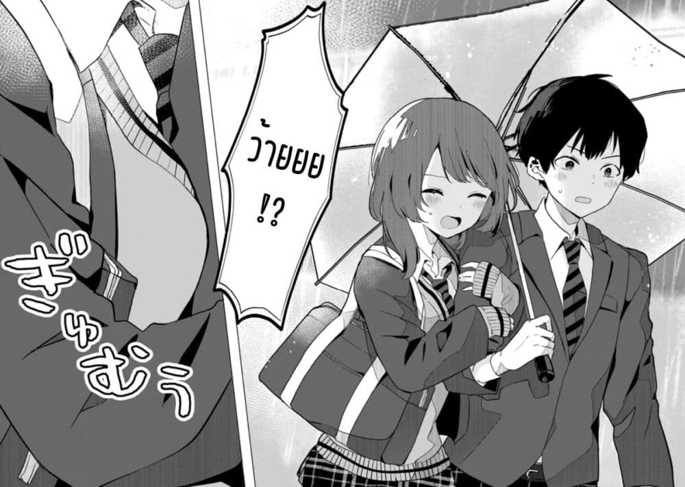 Ore no Class ni Wakagaetta Motoyome ga Iru page 7