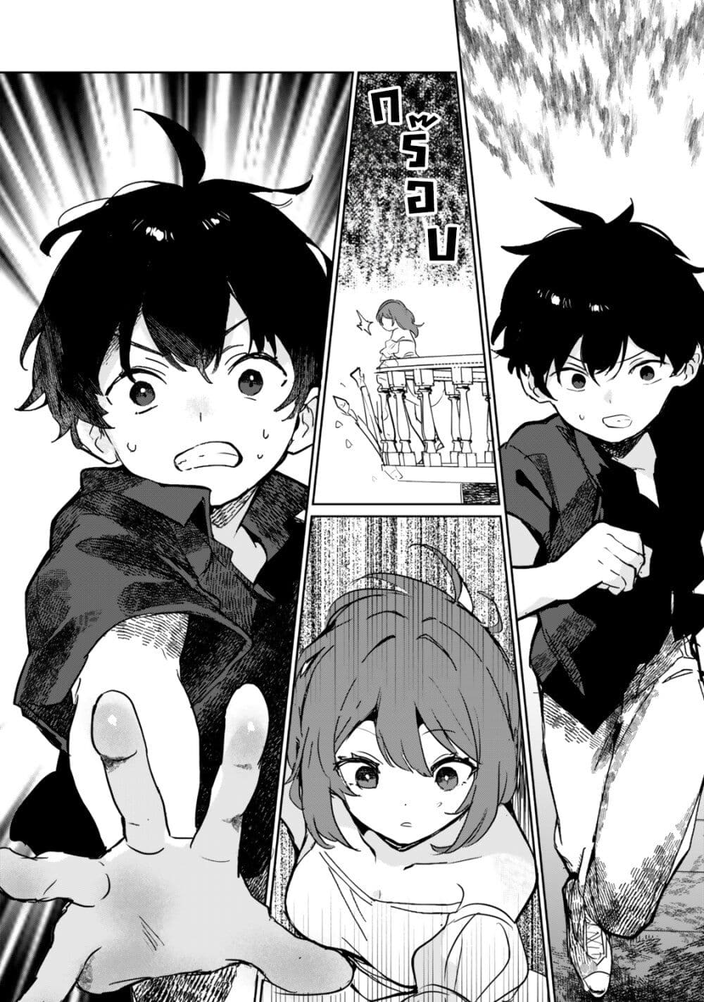 Ore no Class ni Wakagaetta Motoyome ga Iru page 2