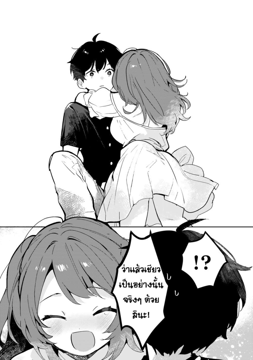 Ore no Class ni Wakagaetta Motoyome ga Iru page 6