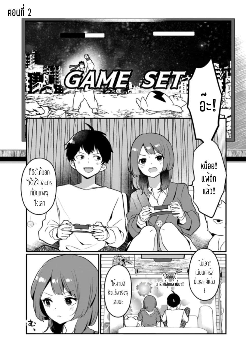 Ore no Class ni Wakagaetta Motoyome ga Iru page 1