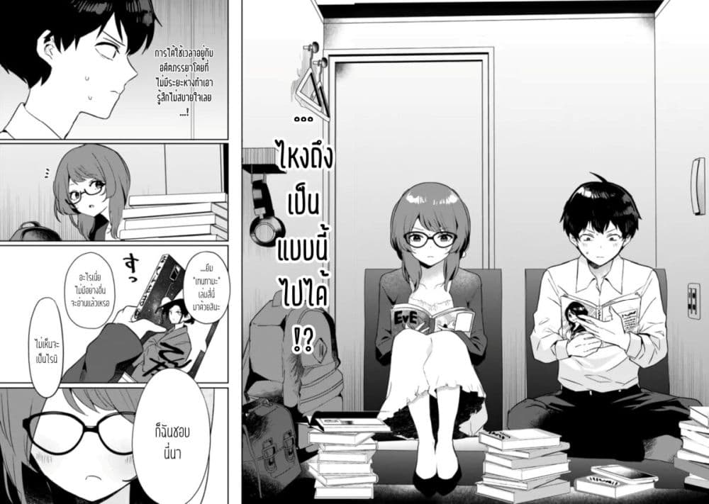 Ore no Class ni Wakagaetta Motoyome ga Iru page 8