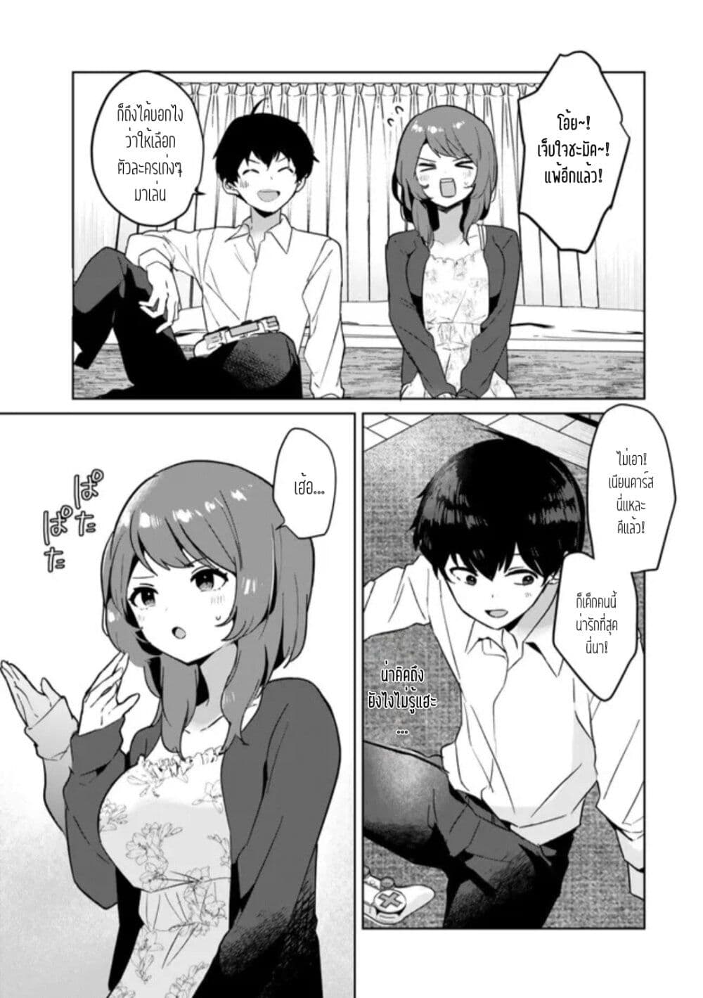 Ore no Class ni Wakagaetta Motoyome ga Iru page 3
