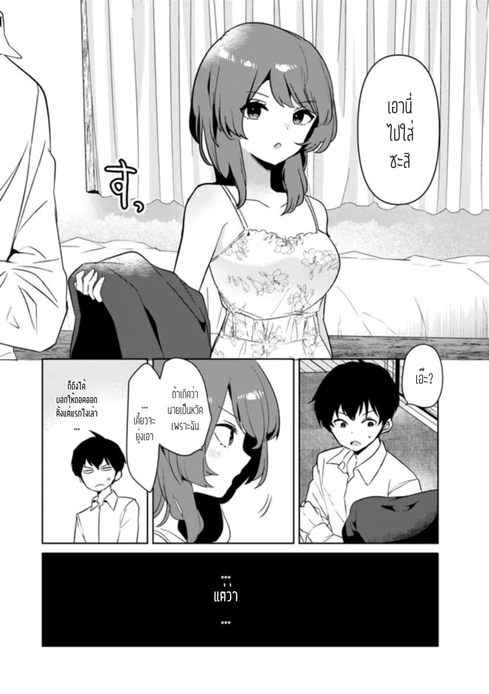 Ore no Class ni Wakagaetta Motoyome ga Iru page 6