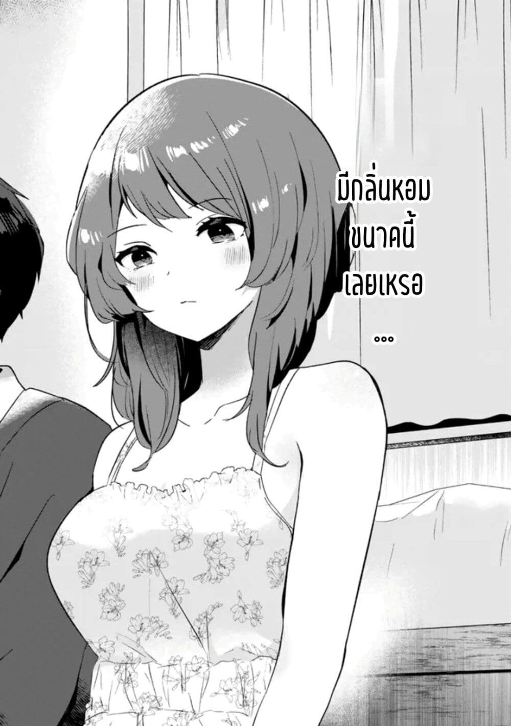 Ore no Class ni Wakagaetta Motoyome ga Iru page 8