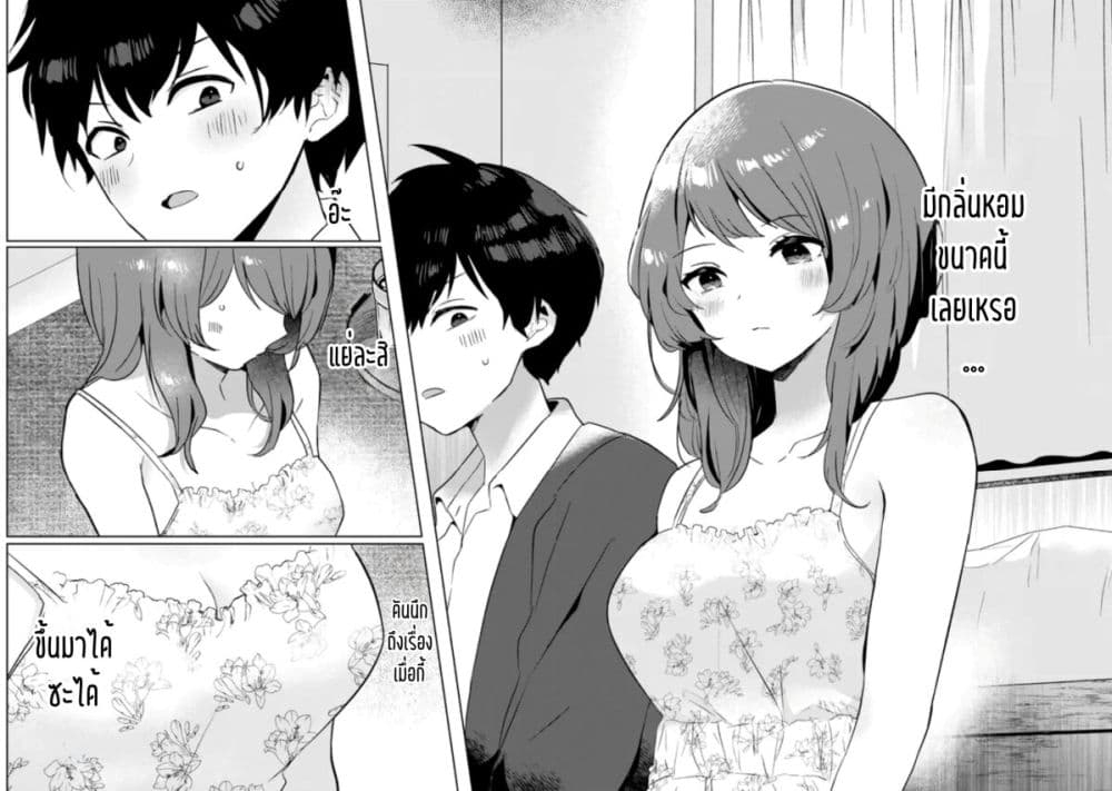 Ore no Class ni Wakagaetta Motoyome ga Iru page 10